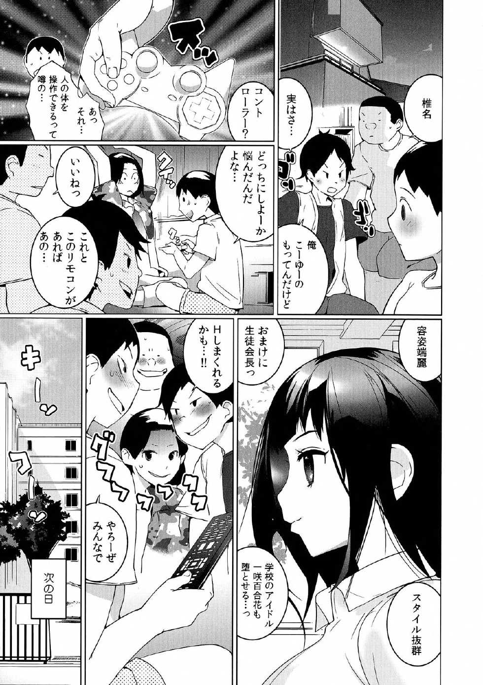 [Igarashi Denma] Oppara - OPPAI Paradise - Page 23