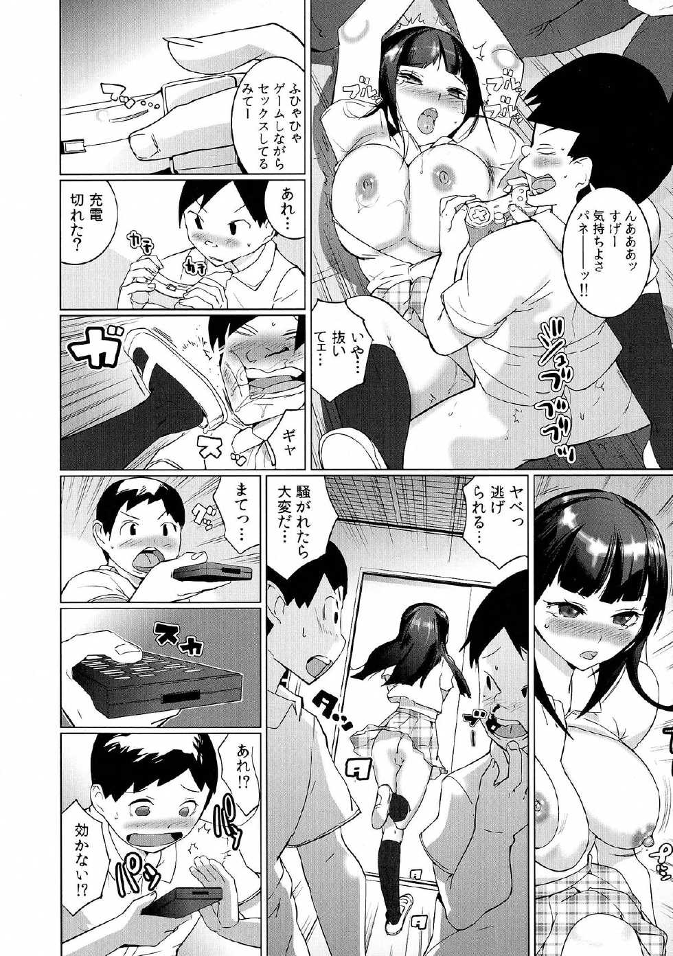 [Igarashi Denma] Oppara - OPPAI Paradise - Page 30