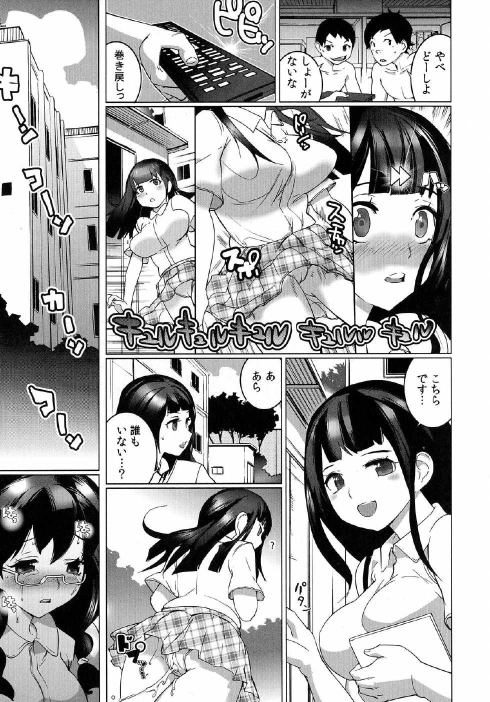 [Igarashi Denma] Oppara - OPPAI Paradise - Page 37