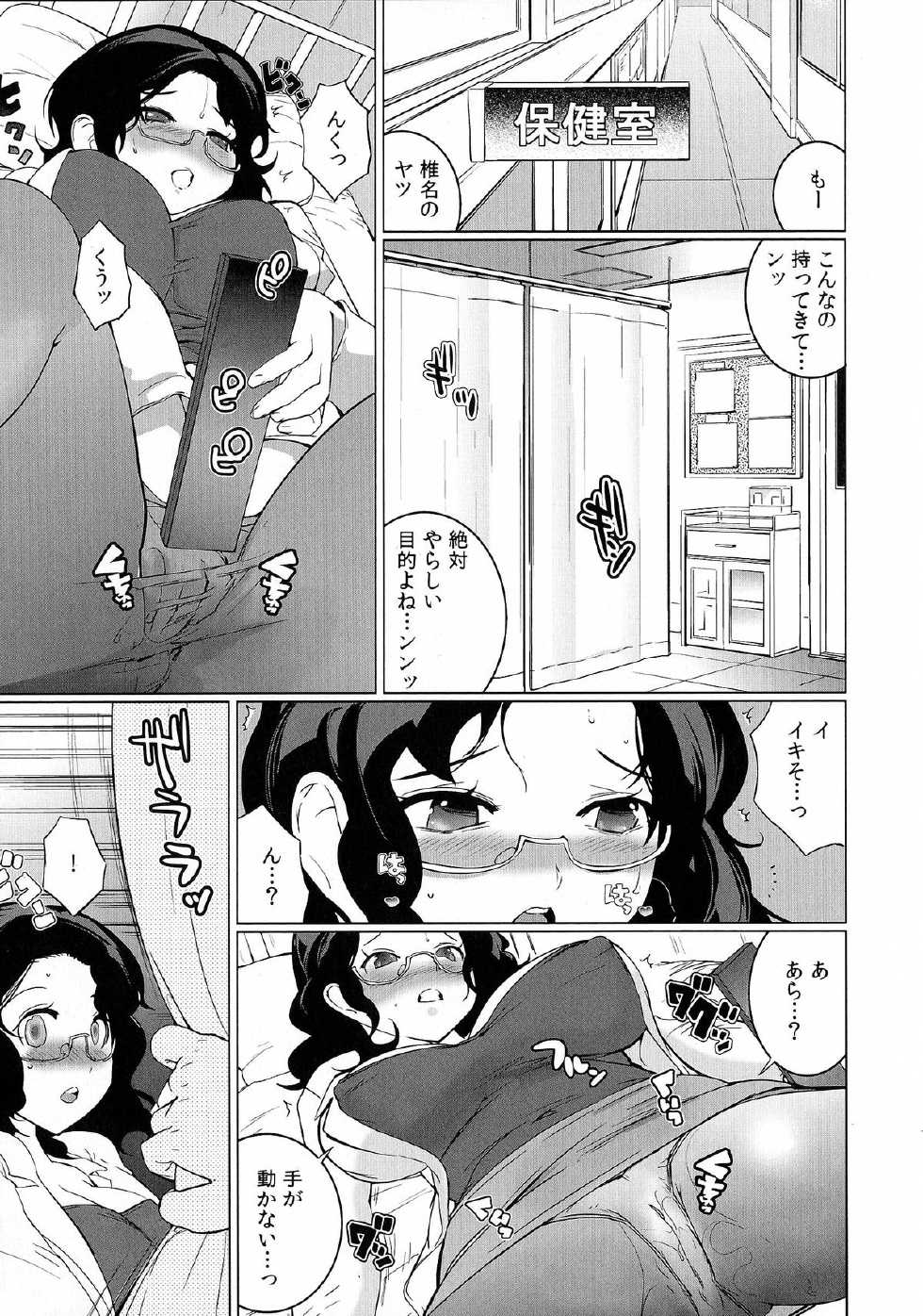 [Igarashi Denma] Oppara - OPPAI Paradise - Page 39