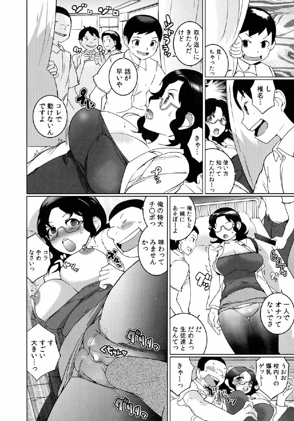 [Igarashi Denma] Oppara - OPPAI Paradise - Page 40
