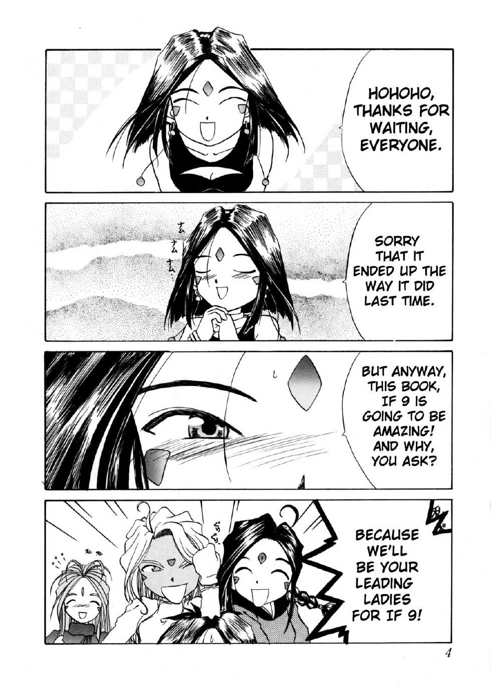 (C48) [Tenchuugumi (Tenchuunan)] IF 9 (Ah! My Goddess) [English] [EHCOVE] - Page 5