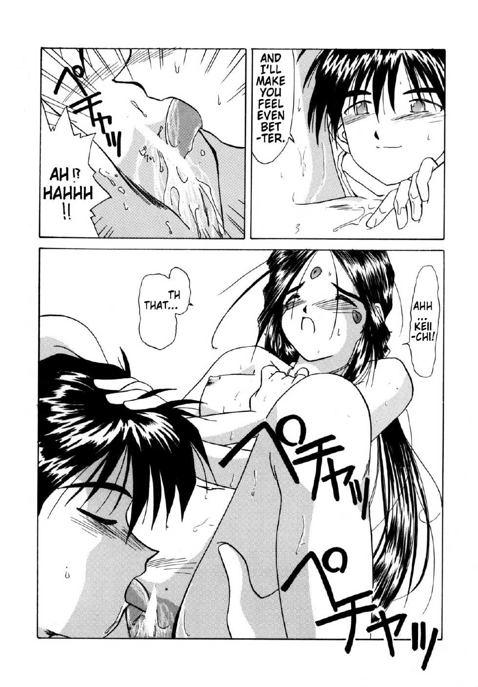 (C48) [Tenchuugumi (Tenchuunan)] IF 9 (Ah! My Goddess) [English] [EHCOVE] - Page 24