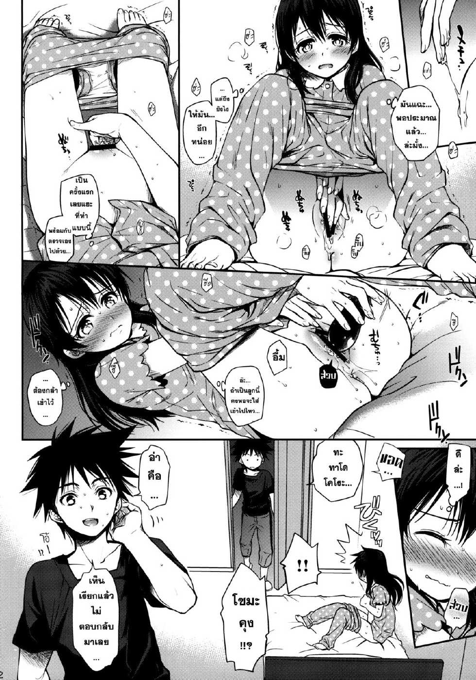 (C86) [Takumi na Muchi (Takumi na Muchi)] Shokuyoku Zenkai! (Shokugeki no Soma) [Thai ภาษาไทย] [Sorekara] - Page 21