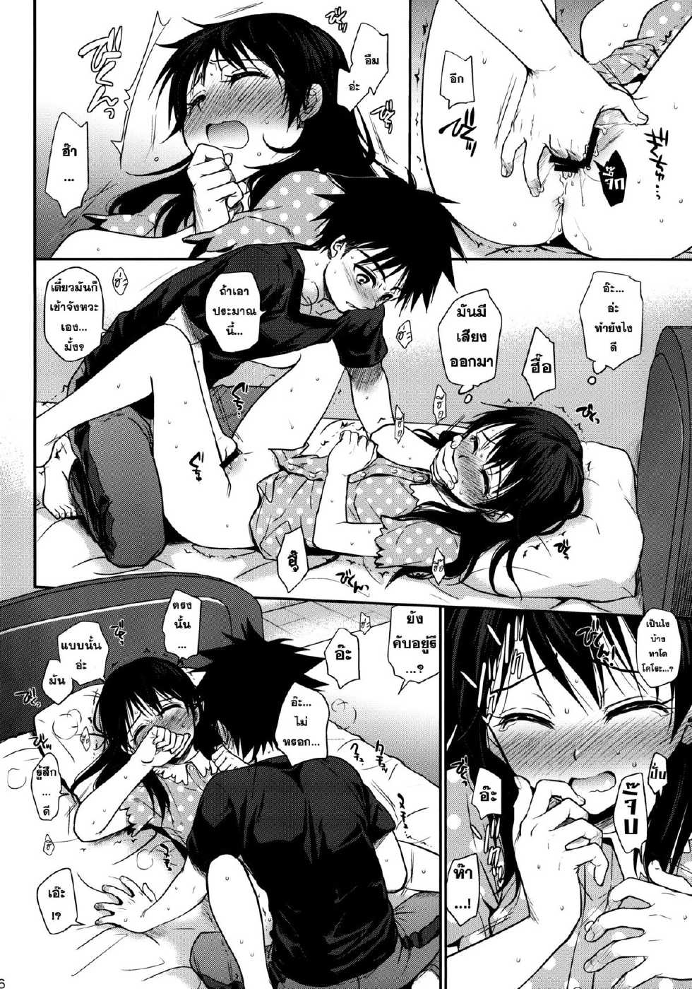 (Shokugeki no Soma) Thai ภ า ษ า ไ ท ย Sorekara - Page 25. 