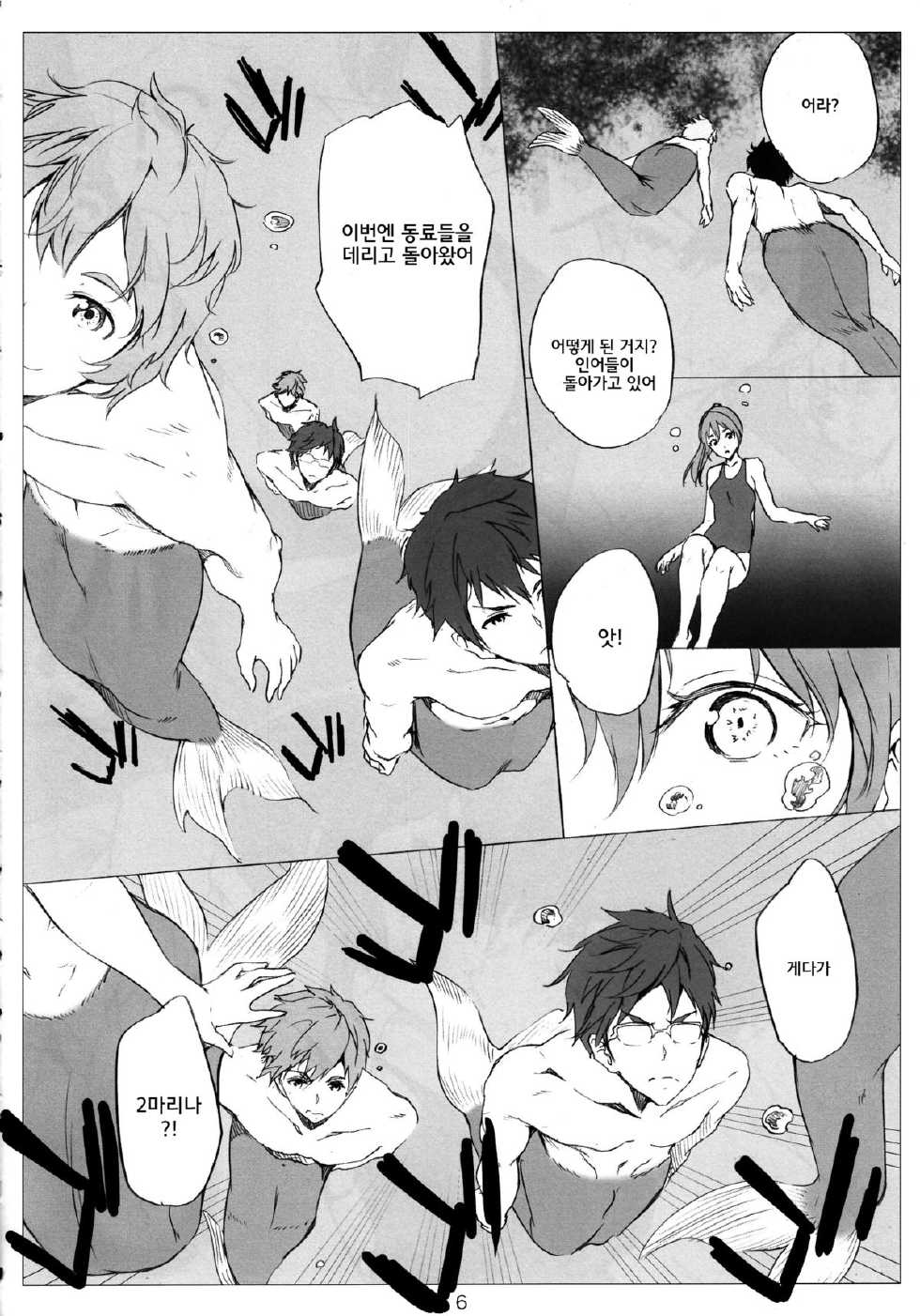 (C86) [Nylon 100% (Nylon)] Samishii Nettaigyo (Free!) [Korean] [Ruliweb.com] - Page 7