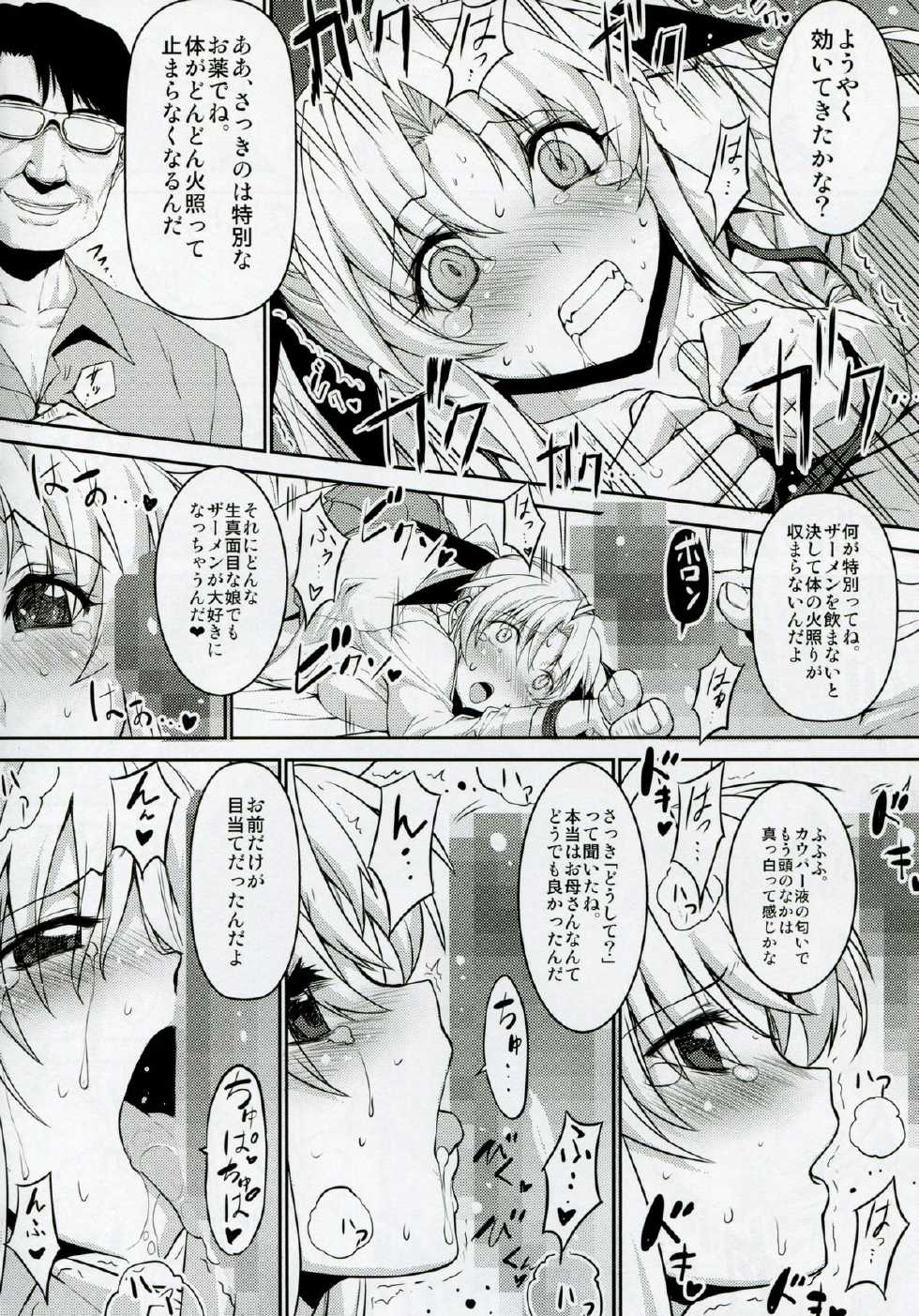 (C86) [Type-G, Studio Himawari (Himukai Kyousuke, Ishigaki Takashi)] UNISON [Lyrical ☆ Nanoha Goudoushi] (Mahou Shoujo Lyrical Nanoha) - Page 10