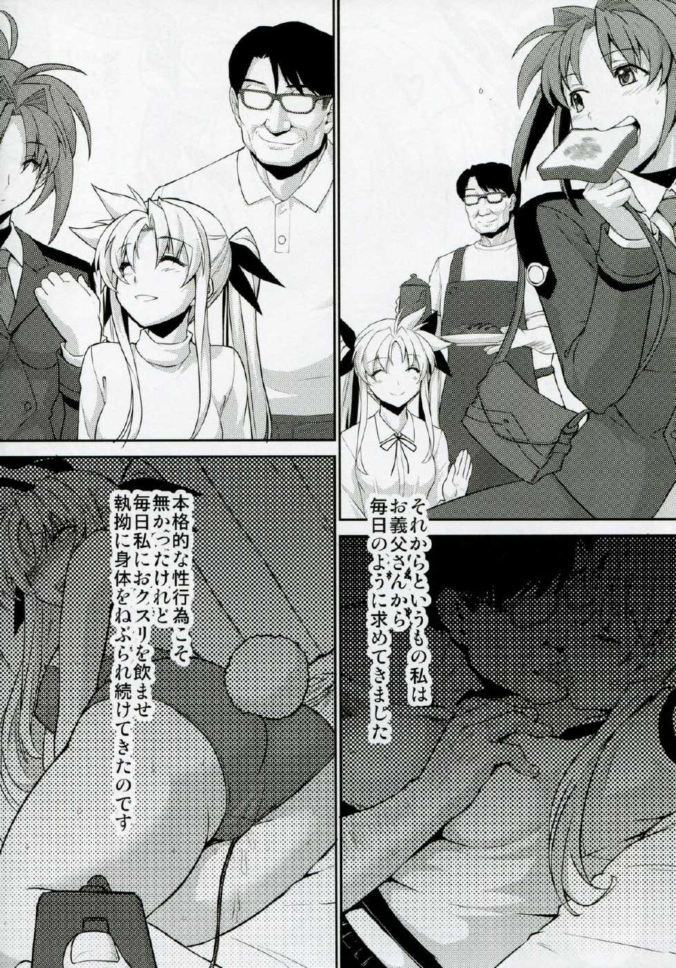 (C86) [Type-G, Studio Himawari (Himukai Kyousuke, Ishigaki Takashi)] UNISON [Lyrical ☆ Nanoha Goudoushi] (Mahou Shoujo Lyrical Nanoha) - Page 14