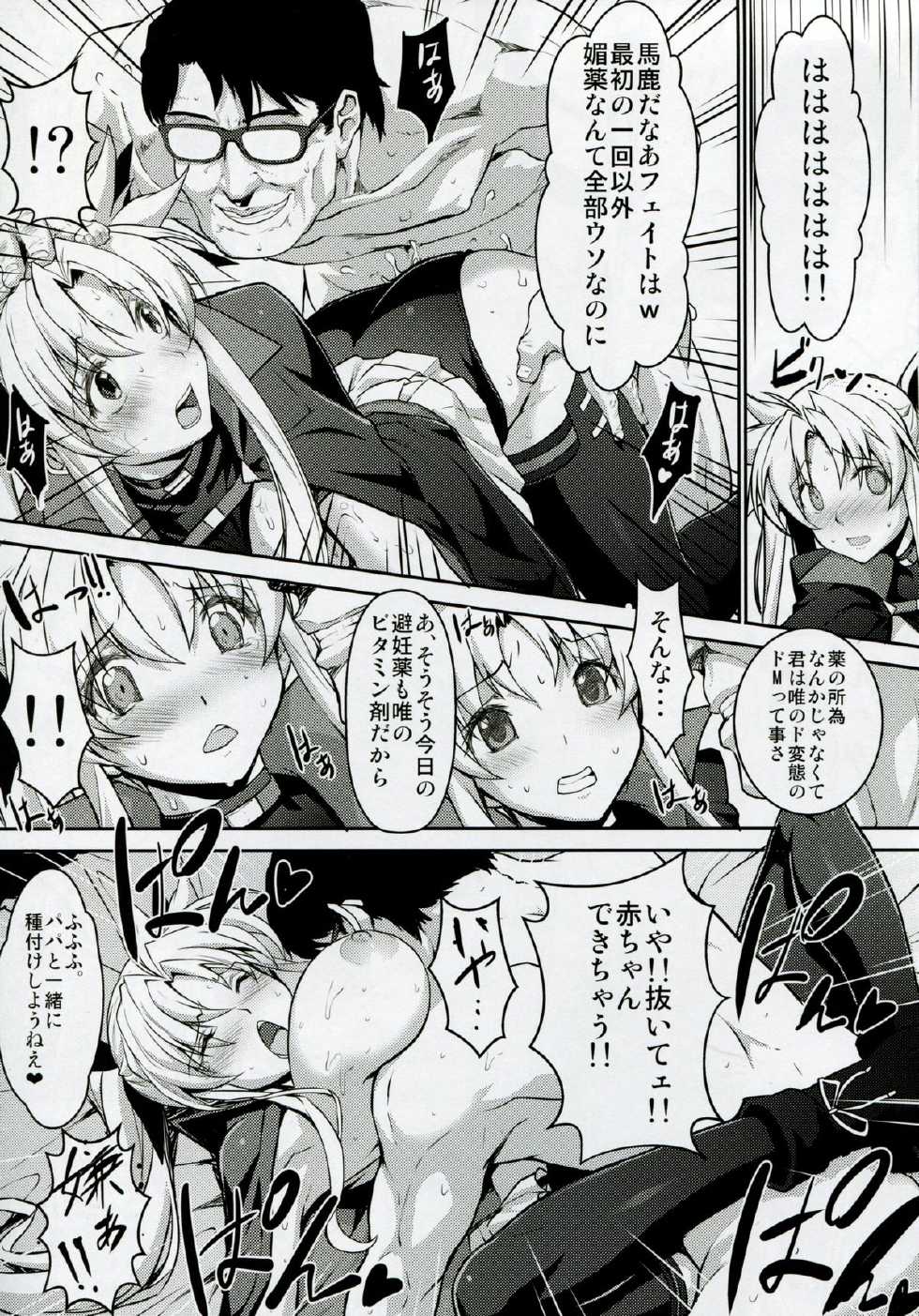 (C86) [Type-G, Studio Himawari (Himukai Kyousuke, Ishigaki Takashi)] UNISON [Lyrical ☆ Nanoha Goudoushi] (Mahou Shoujo Lyrical Nanoha) - Page 23