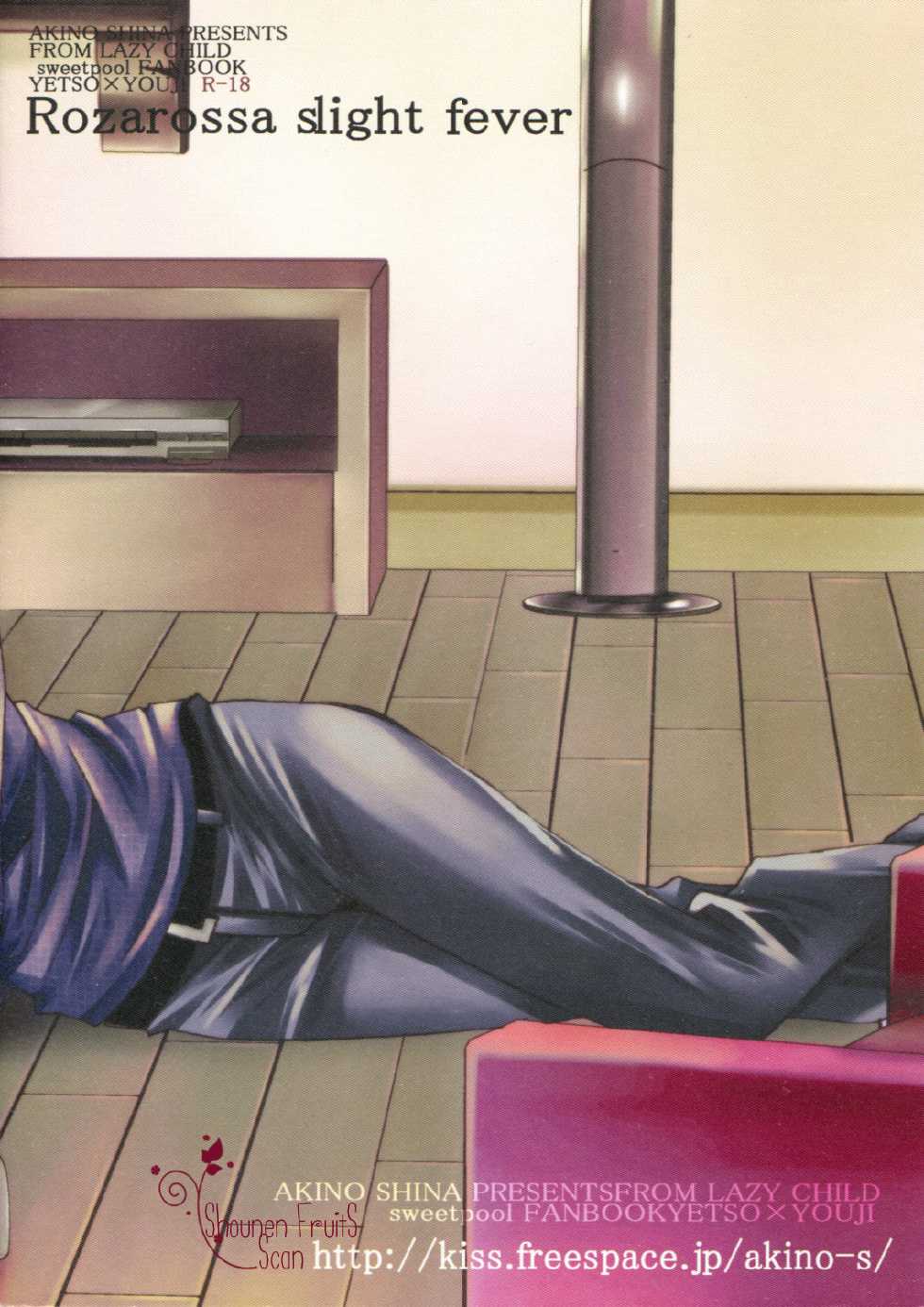 (C76) [LAZY CHILD (Shiina Akino)] Rozarossa no Binetsu (Sweet Pool) - Page 2