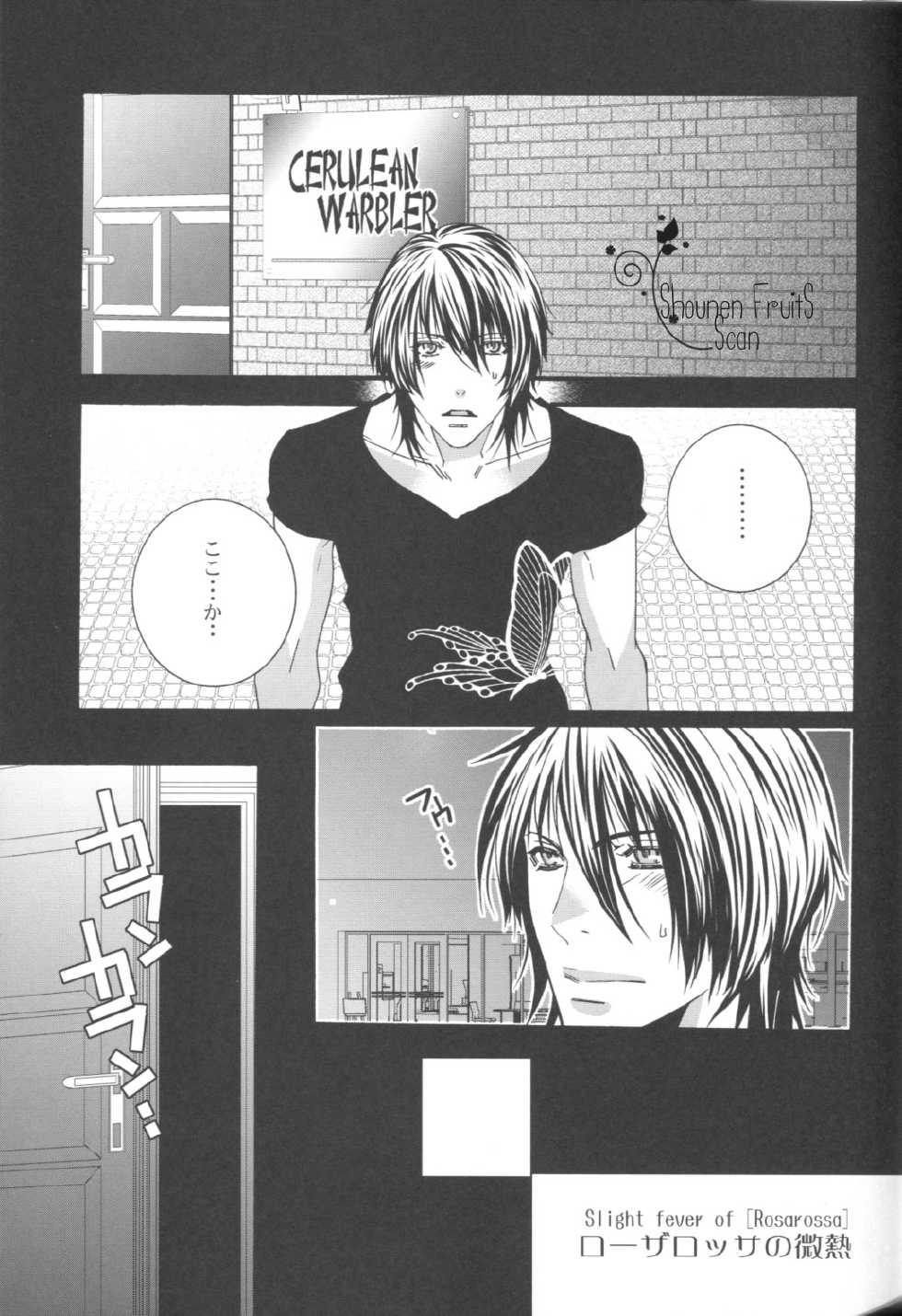 (C76) [LAZY CHILD (Shiina Akino)] Rozarossa no Binetsu (Sweet Pool) - Page 5