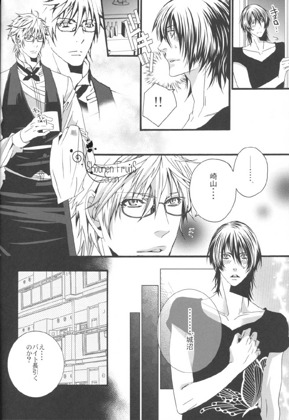 (C76) [LAZY CHILD (Shiina Akino)] Rozarossa no Binetsu (Sweet Pool) - Page 6