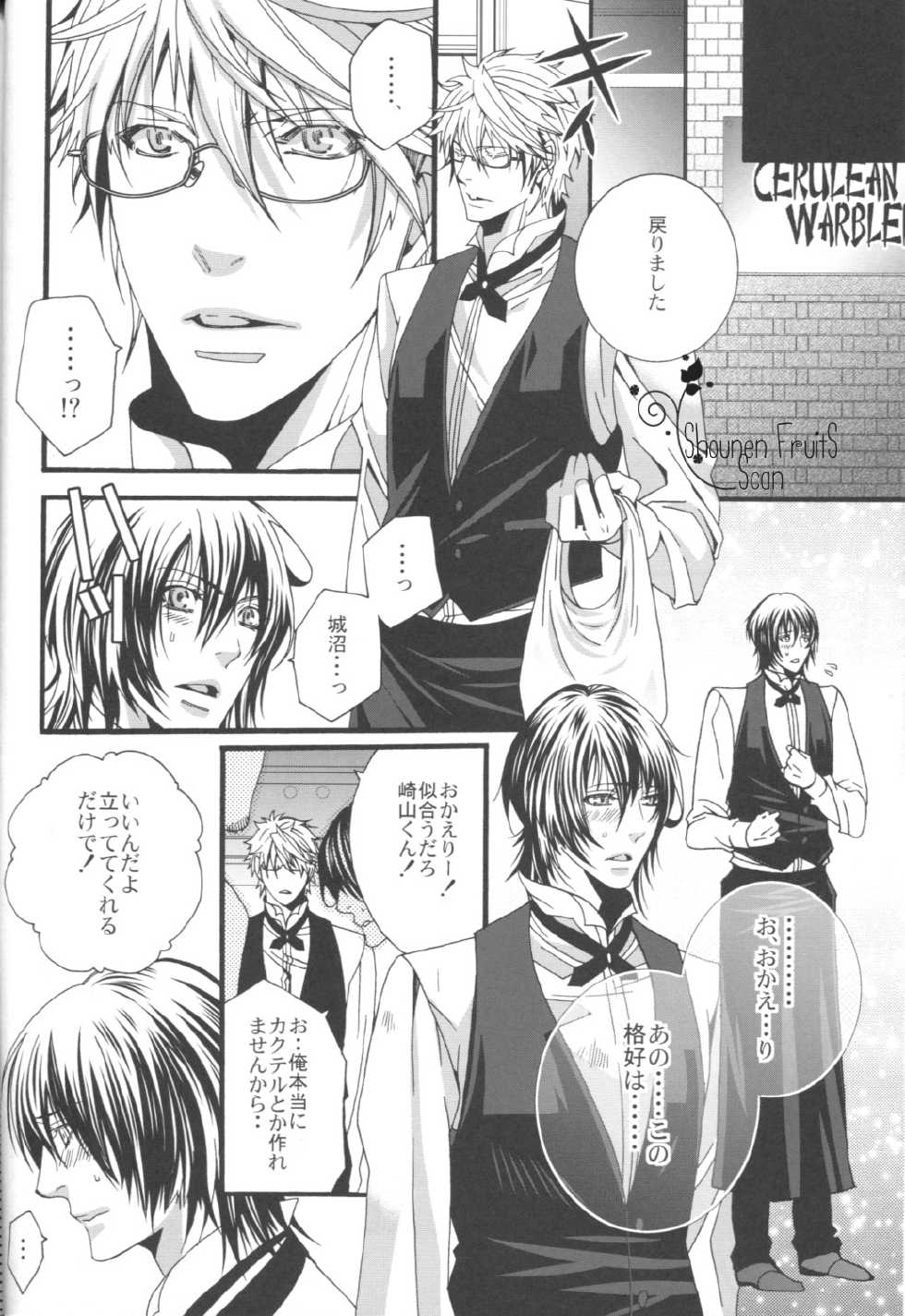 (C76) [LAZY CHILD (Shiina Akino)] Rozarossa no Binetsu (Sweet Pool) - Page 12