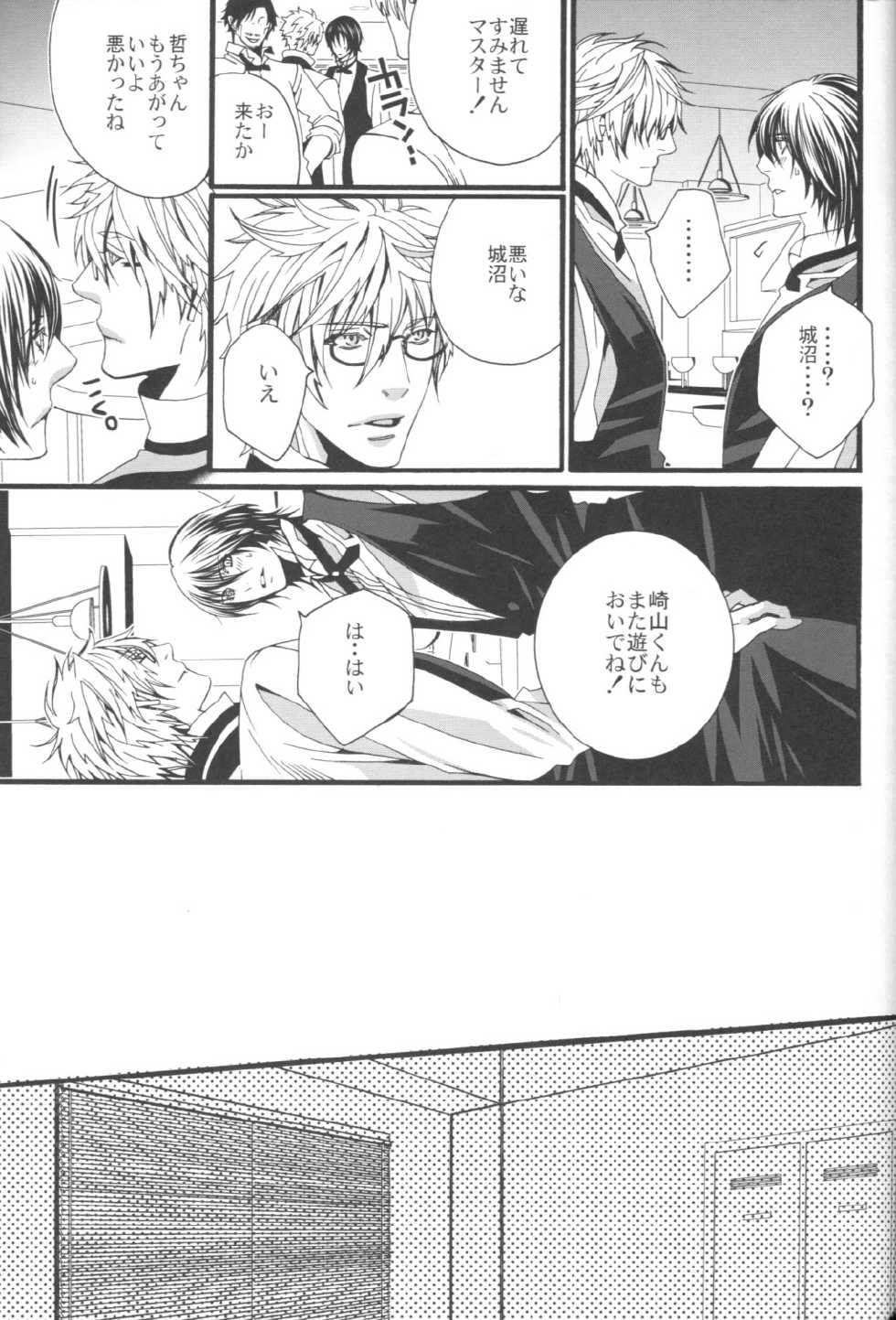 (C76) [LAZY CHILD (Shiina Akino)] Rozarossa no Binetsu (Sweet Pool) - Page 13