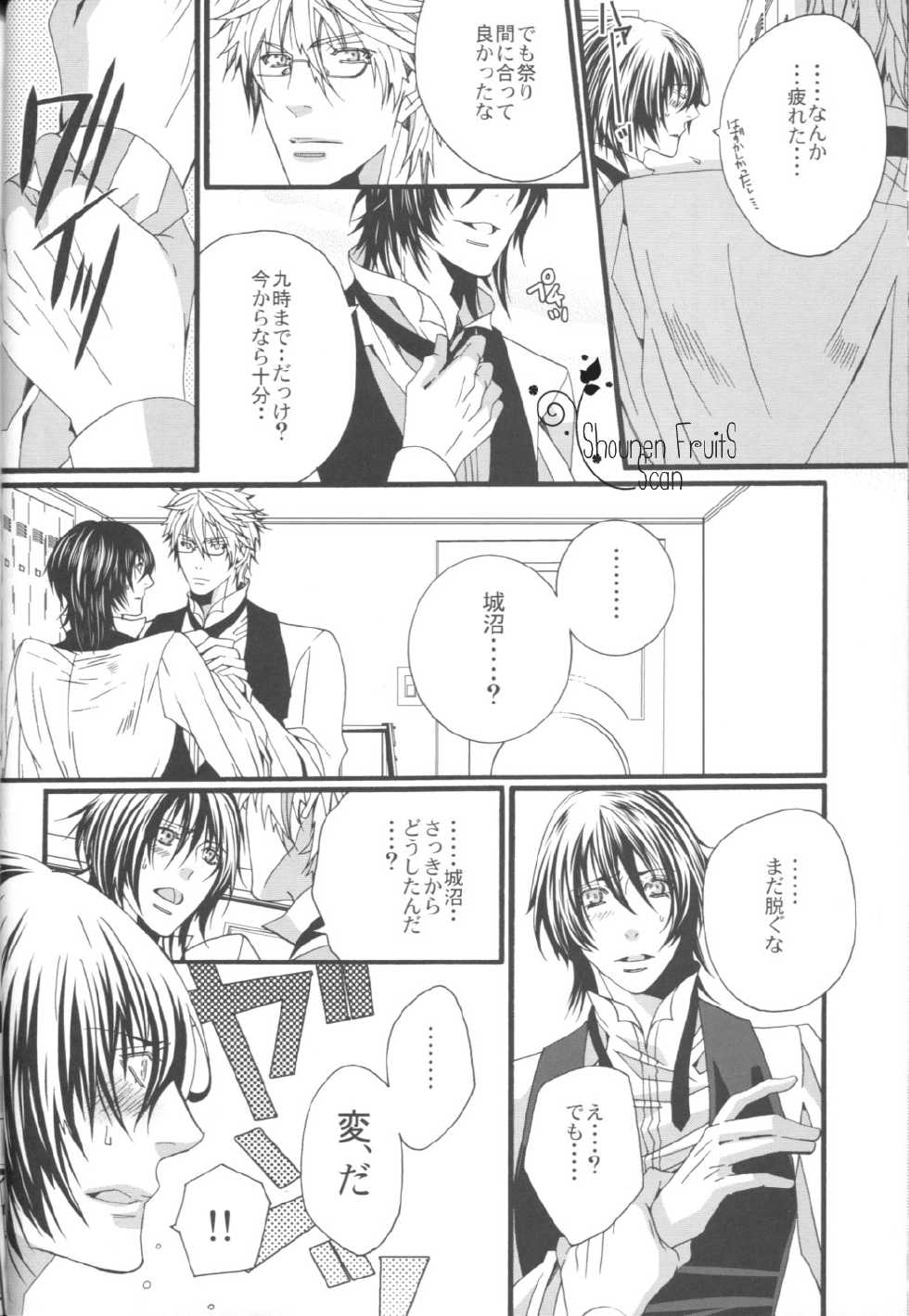 (C76) [LAZY CHILD (Shiina Akino)] Rozarossa no Binetsu (Sweet Pool) - Page 14