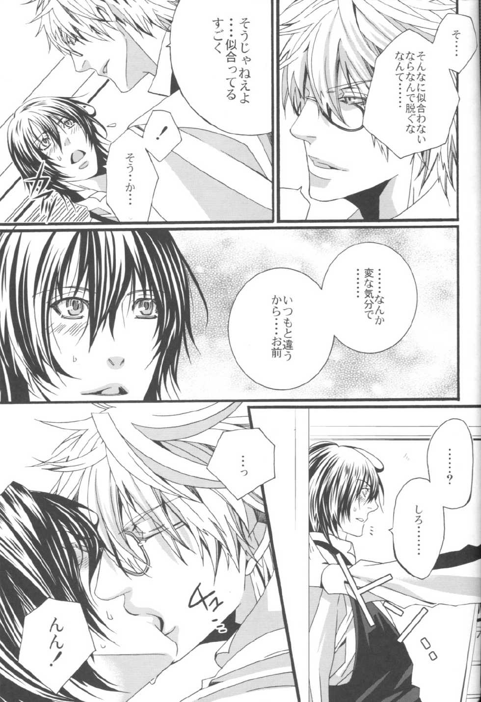 (C76) [LAZY CHILD (Shiina Akino)] Rozarossa no Binetsu (Sweet Pool) - Page 15