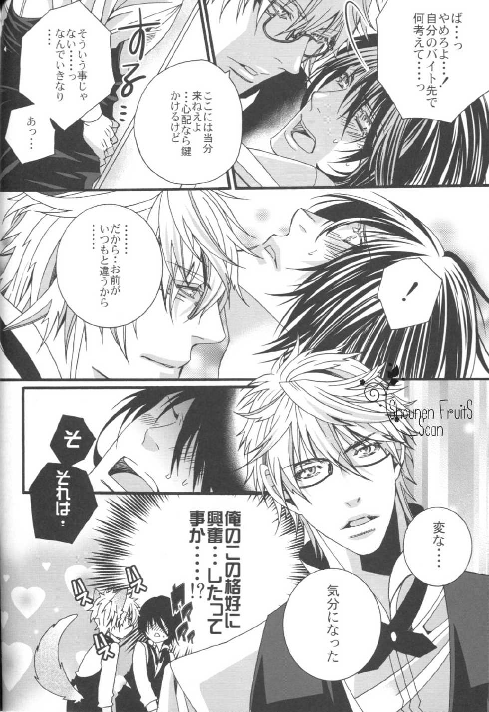 (C76) [LAZY CHILD (Shiina Akino)] Rozarossa no Binetsu (Sweet Pool) - Page 16