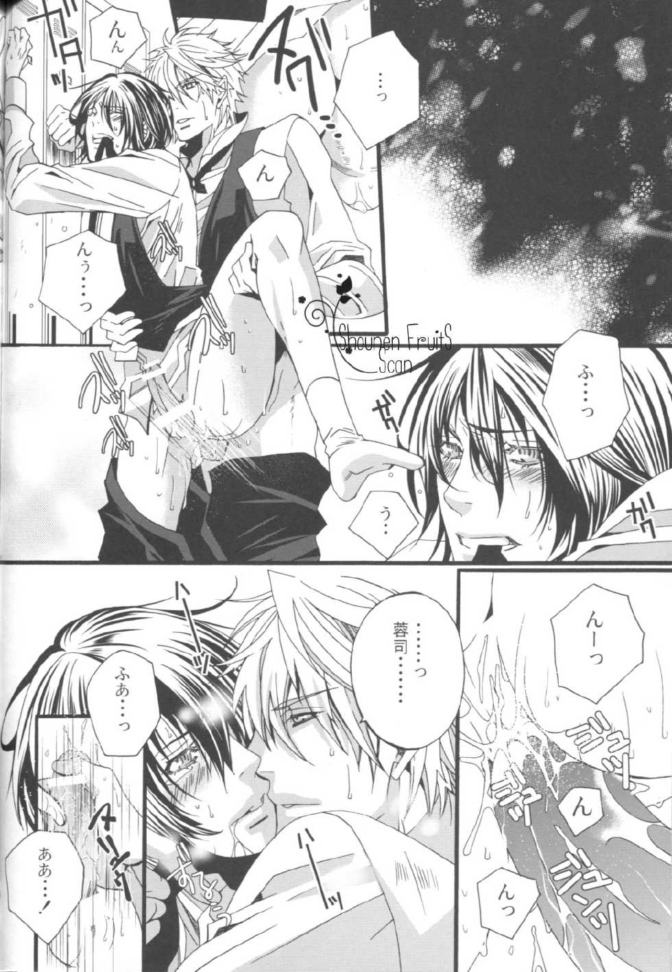 (C76) [LAZY CHILD (Shiina Akino)] Rozarossa no Binetsu (Sweet Pool) - Page 18