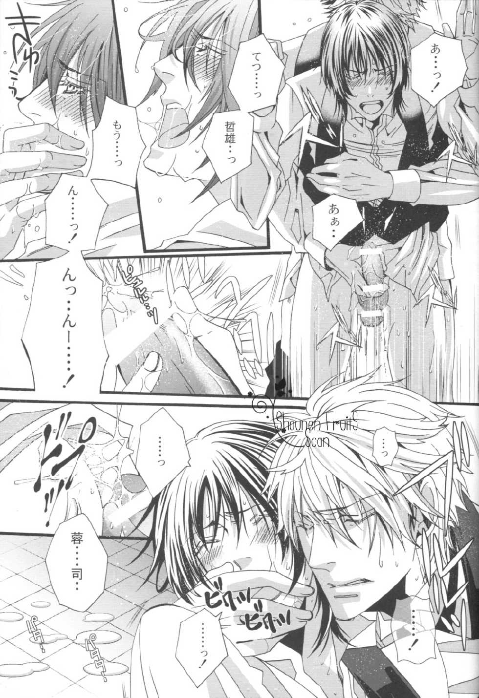 (C76) [LAZY CHILD (Shiina Akino)] Rozarossa no Binetsu (Sweet Pool) - Page 19