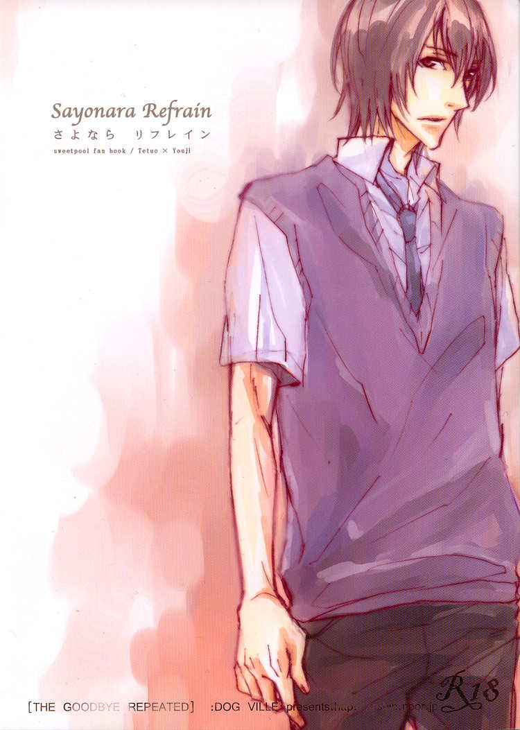 (SUPER18) [DOG VILLE (Mitsumura)] Sayonara Refrain (Sweet Pool) [English] {ggscans} - Page 1