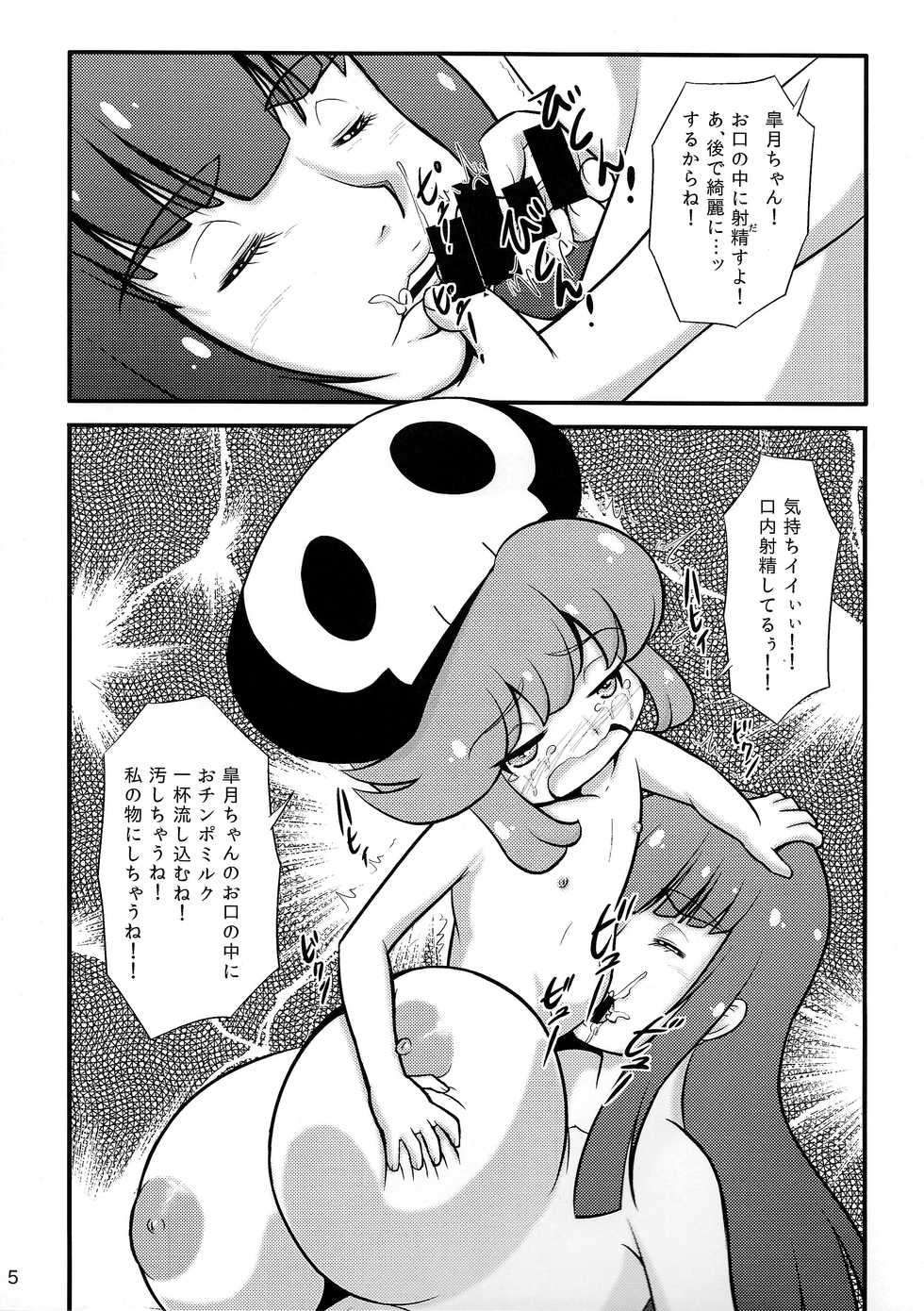 (C86) [Akai Chi to Tetsu no Roudousha Tou (Fujimon)] Ninshin de Kiru (Kill la Kill) - Page 5