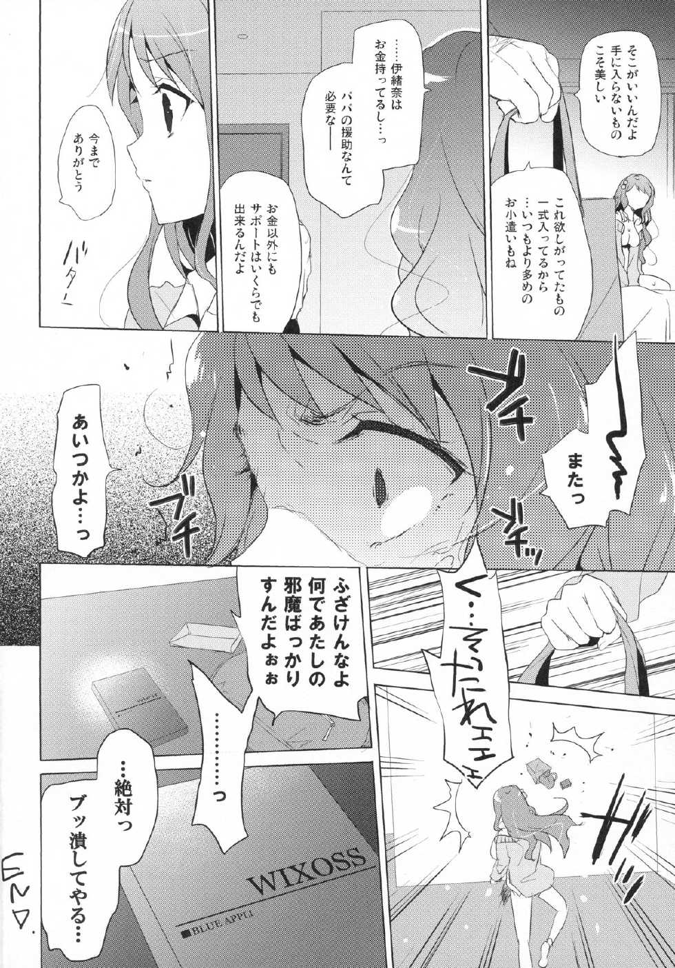 Page 19 Ct24 Sem Colon Mitsu King G I R L Selector Infected Wixoss Akuma Moe