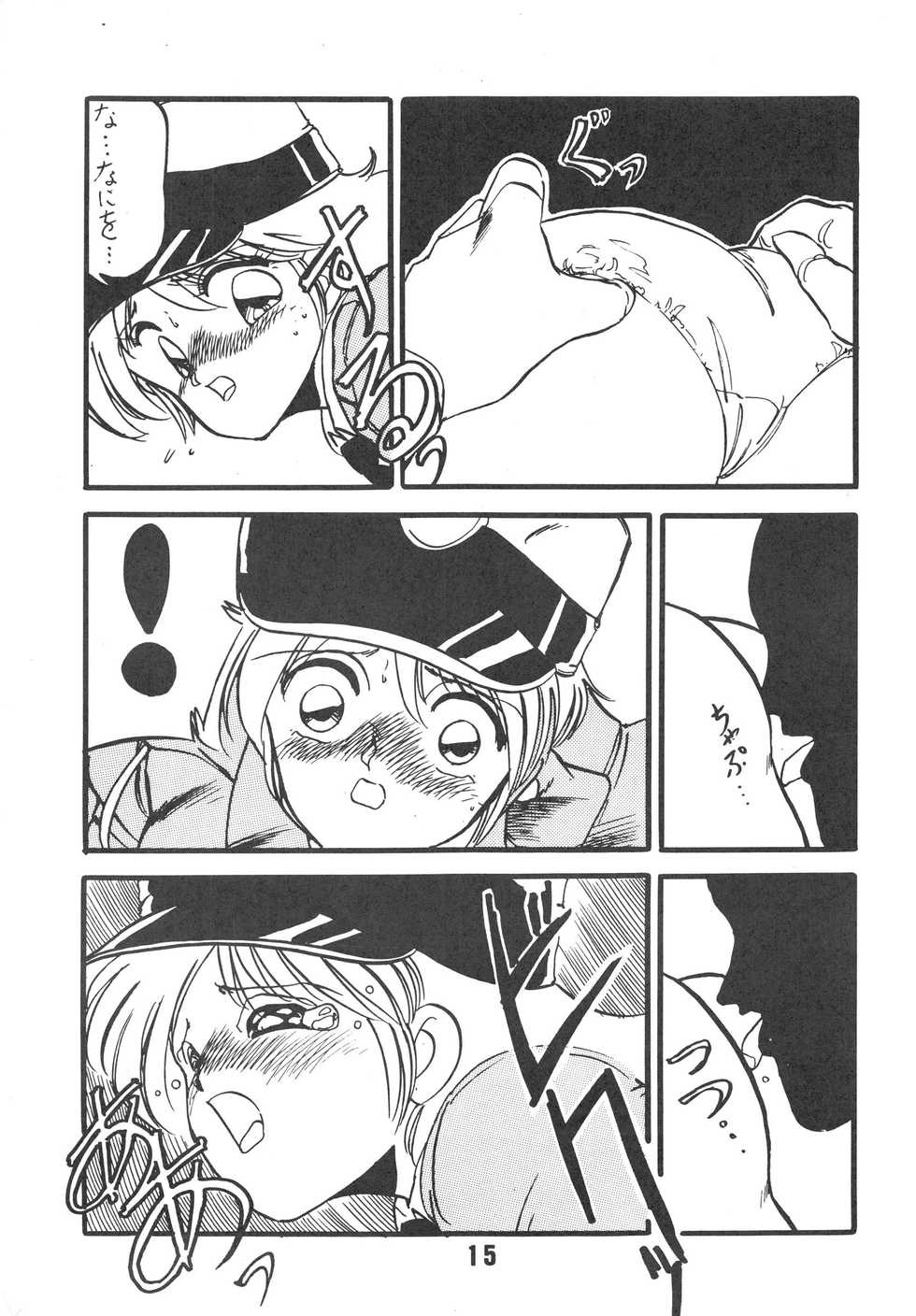 [Art=Theater (Fred Kelly, Ken-G)] MELON FRAPPE 6 - Page 16