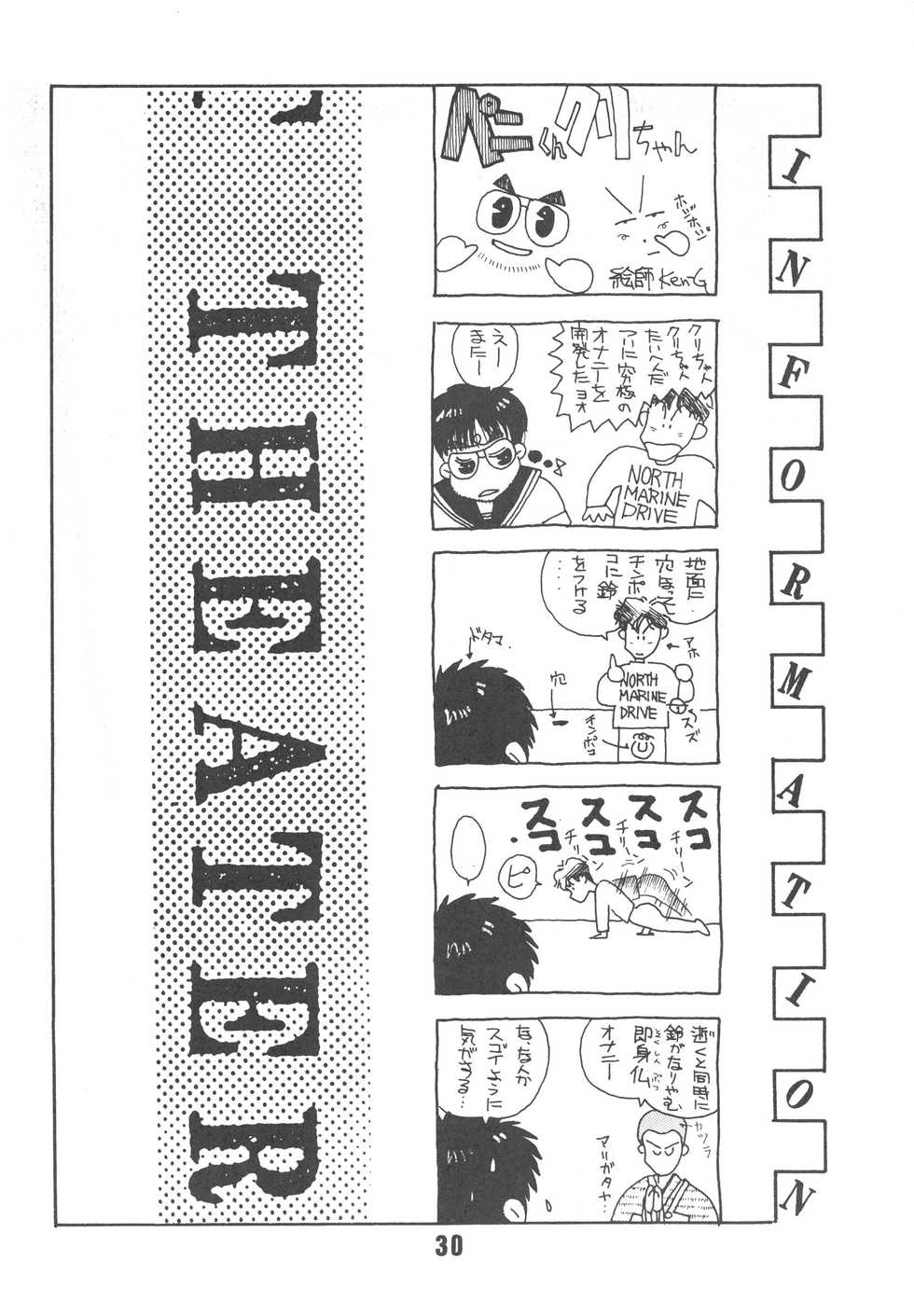 [Art=Theater (Fred Kelly, Ken-G)] MELON FRAPPE 6 - Page 31