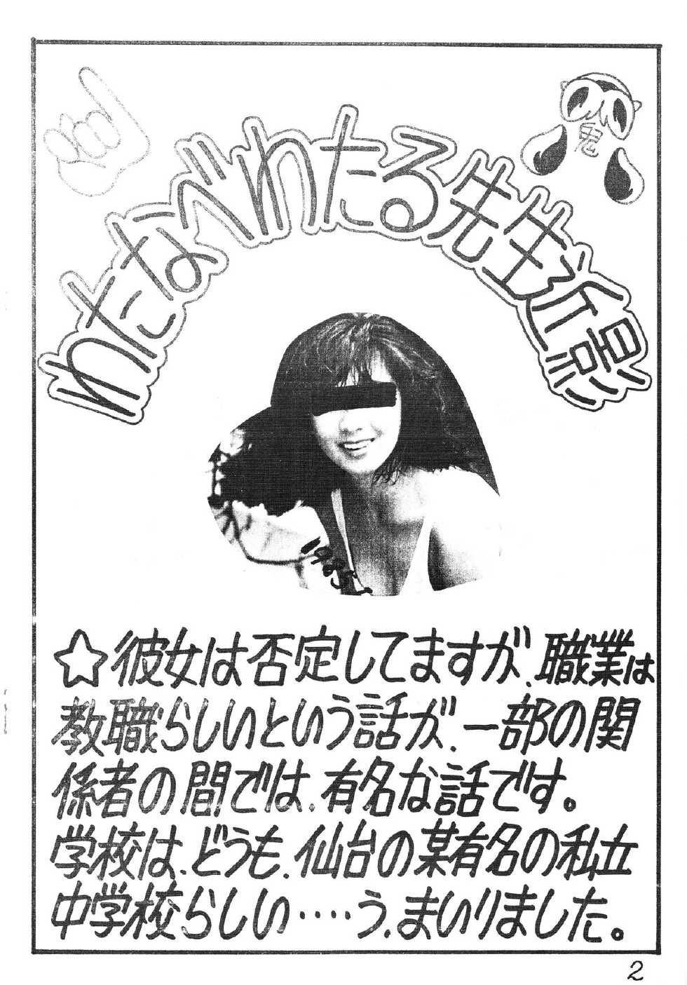 (C28) [Molten Club (Watanabe Wataru)] Gyakuten Juppatsuman -Watanabe Wataru Sakuhinshuu Vol. 1- (Various) - Page 2