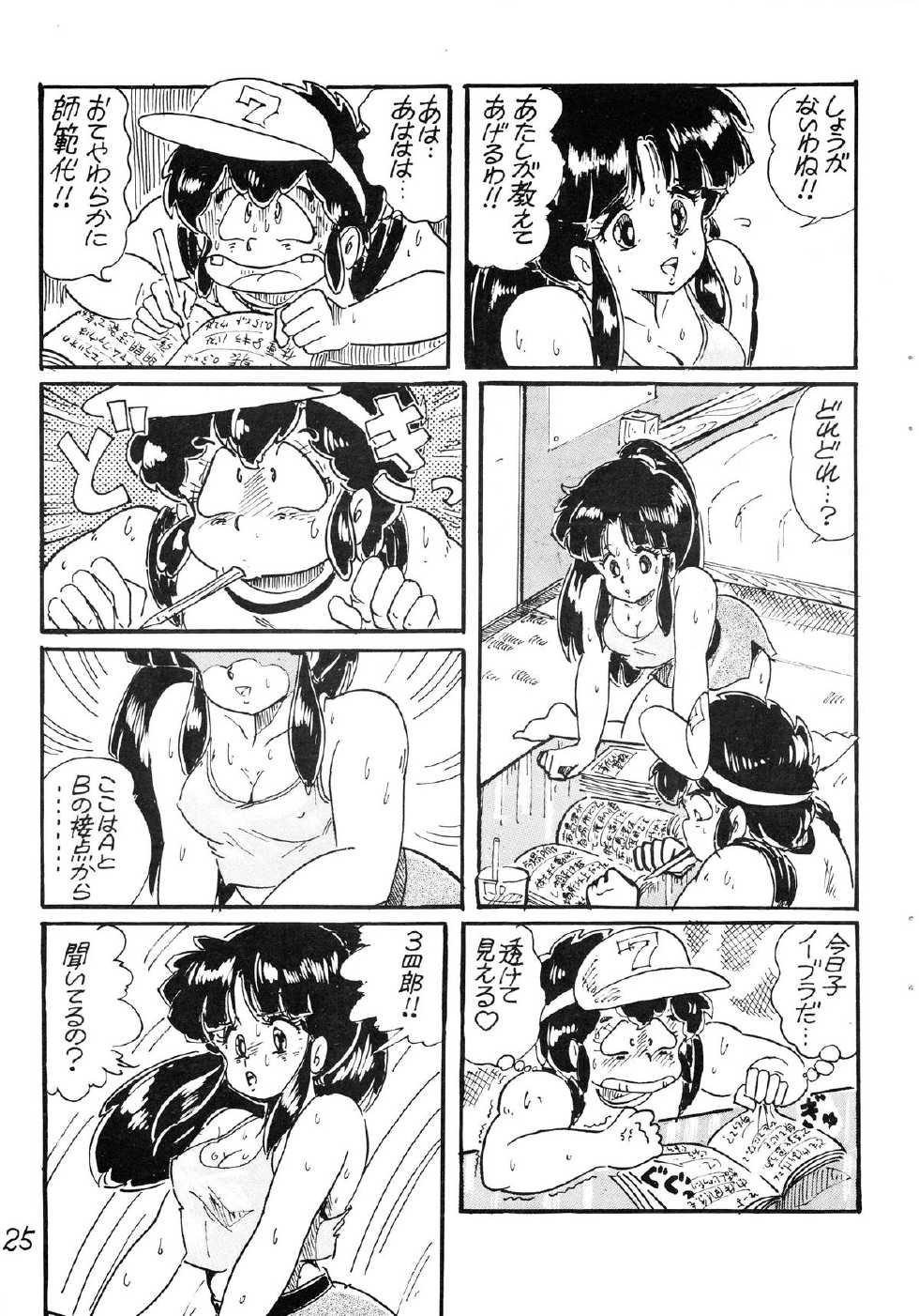 (C28) [Molten Club (Watanabe Wataru)] Gyakuten Juppatsuman -Watanabe Wataru Sakuhinshuu Vol. 1- (Various) - Page 25