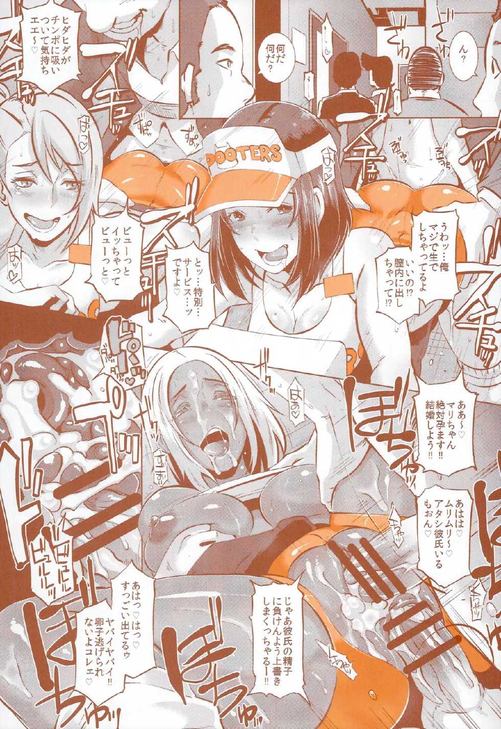 (Layers Cafe) [EROQUIS! (Various)] DELIGHTFULLY FUCKABLE AND UNREFINED HAPPY HOUR!! - Page 25