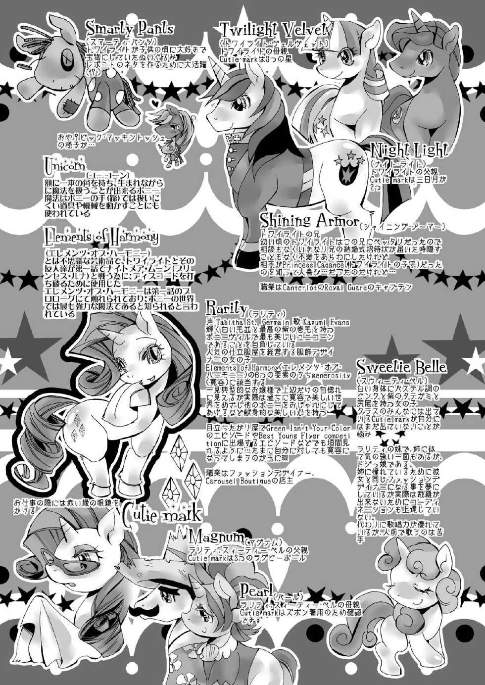 (Fur-st 4) [Kigekisahou (Sugai)] Muchimuchi Ringo no Oishii Recipe (My Little Pony: Friendship Is Magic) [Korean] [TeamHumanTrash] - Page 20
