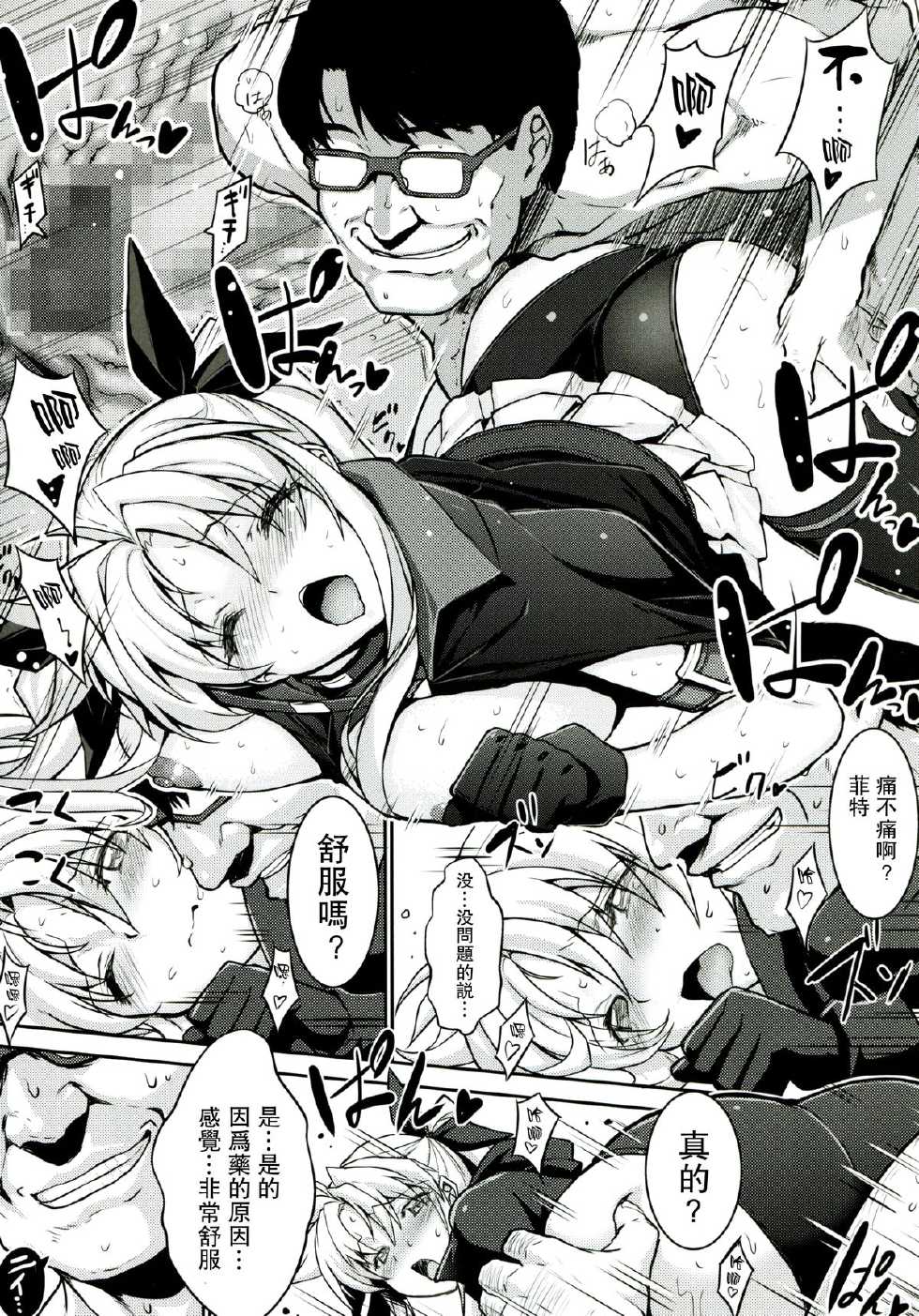 (C86) [Type-G, Studio Himawari (Himukai Kyousuke, Ishigaki Takashi)] UNISON [Lyrical ☆ Nanoha Goudoushi] (Mahou Shoujo Lyrical Nanoha) [Chinese] [无毒汉化组 ＆ 脸肿汉化组] - Page 23
