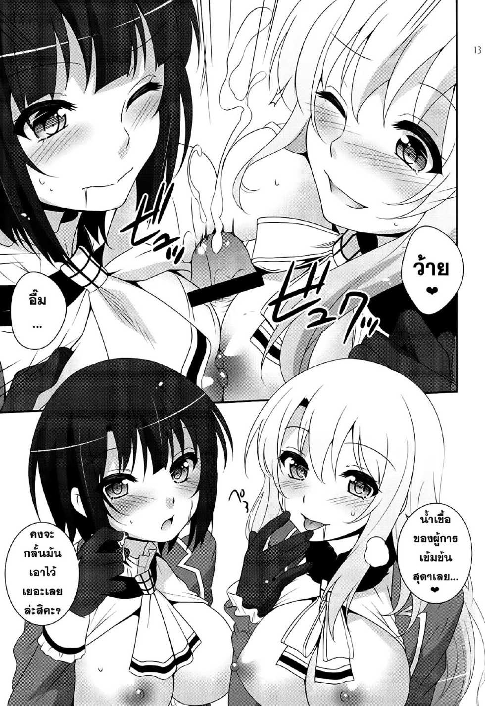 (COMIC1☆8) [ETC x ETC (Hazuki)] Sandwich! (Kantai Collection -KanColle-) [Thai ภาษาไทย] [Sorekara] - Page 12