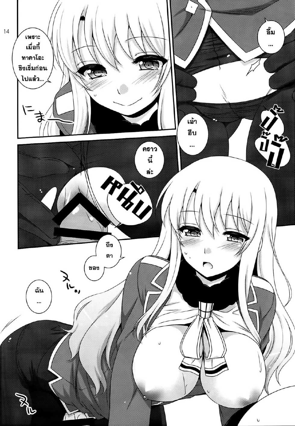 (COMIC1☆8) [ETC x ETC (Hazuki)] Sandwich! (Kantai Collection -KanColle-) [Thai ภาษาไทย] [Sorekara] - Page 13