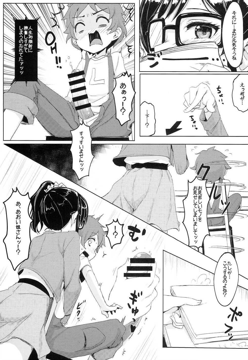(C86) [Cleari tei (Clearite)] Itoshi no Lychengalre (Aikatsu!) - Page 5