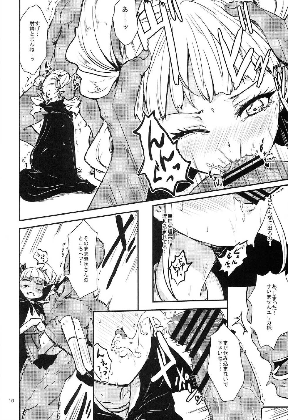 (Starlight Audition) [Cleari tei (Clearite)] Soreyuke tristar (Aikatsu!) - Page 10