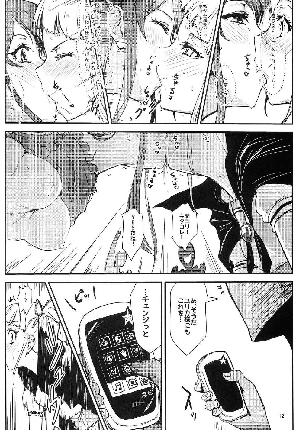 (Starlight Audition) [Cleari tei (Clearite)] Soreyuke tristar (Aikatsu!) - Page 12