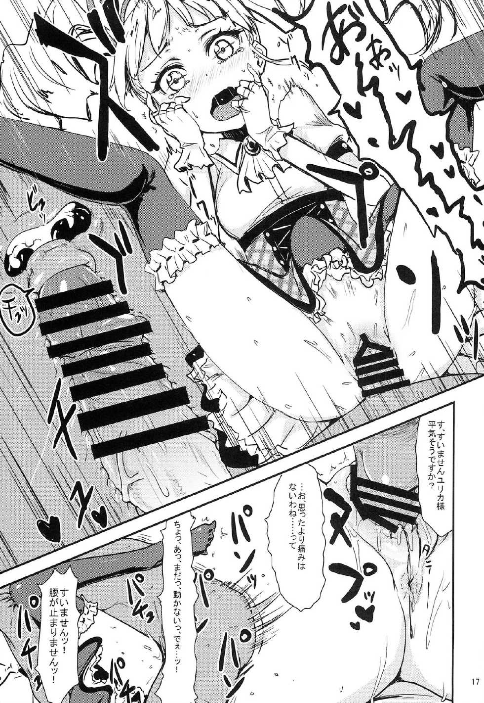 (Starlight Audition) [Cleari tei (Clearite)] Soreyuke tristar (Aikatsu!) - Page 17