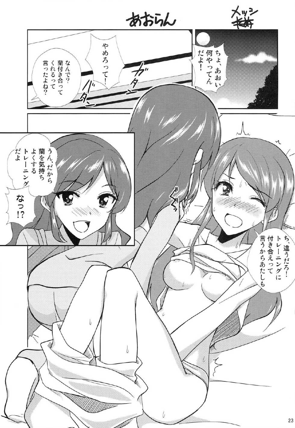 (Starlight Audition) [Cleari tei (Clearite)] Soreyuke tristar (Aikatsu!) - Page 23
