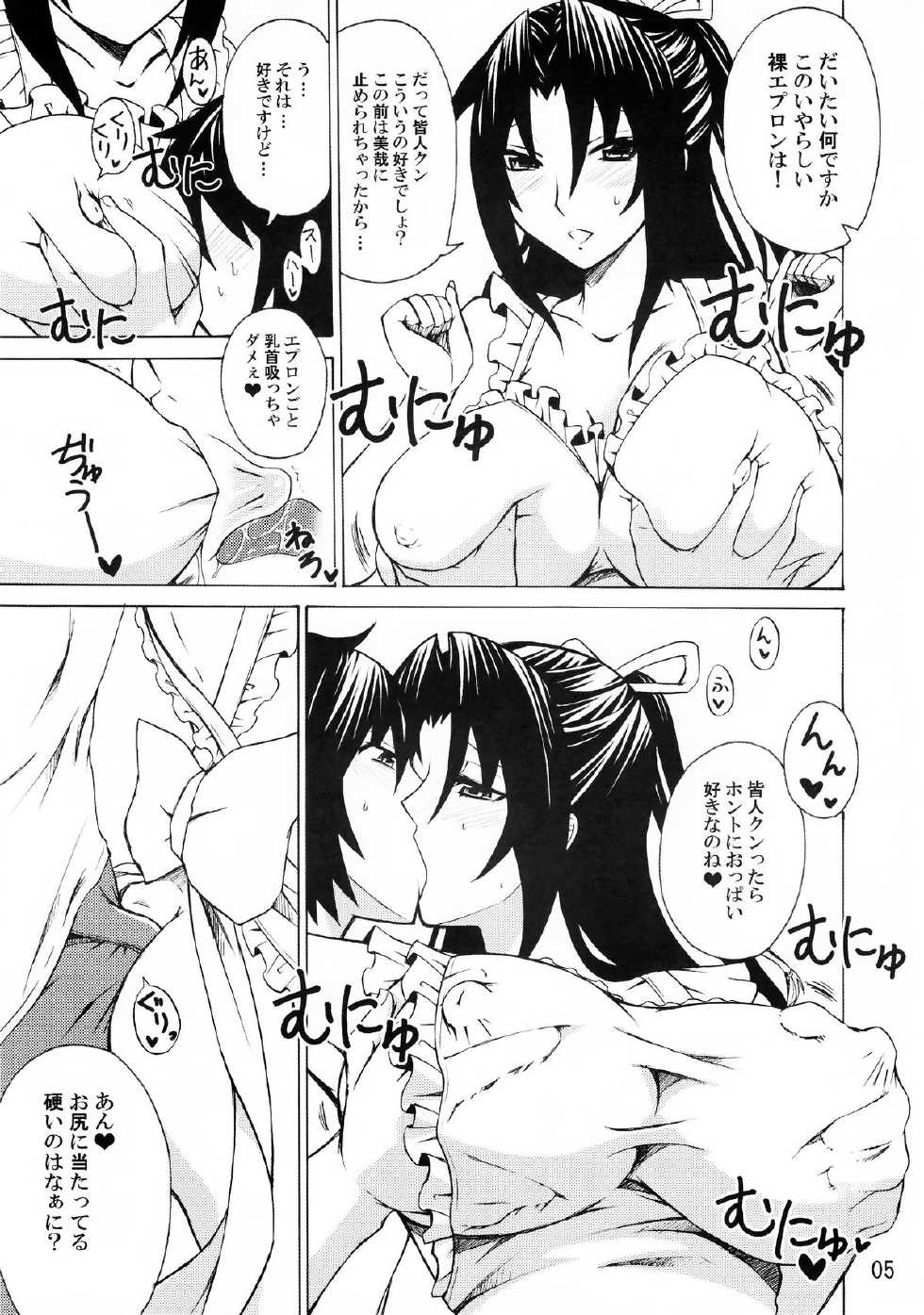 (COMIC1☆6) [Honey Bump (Nakatsugawa Minoru)] Kazehana-san wa Ore no Yome (Sekirei) - Page 4