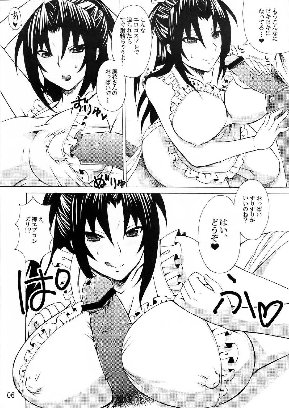 (COMIC1☆6) [Honey Bump (Nakatsugawa Minoru)] Kazehana-san wa Ore no Yome (Sekirei) - Page 5