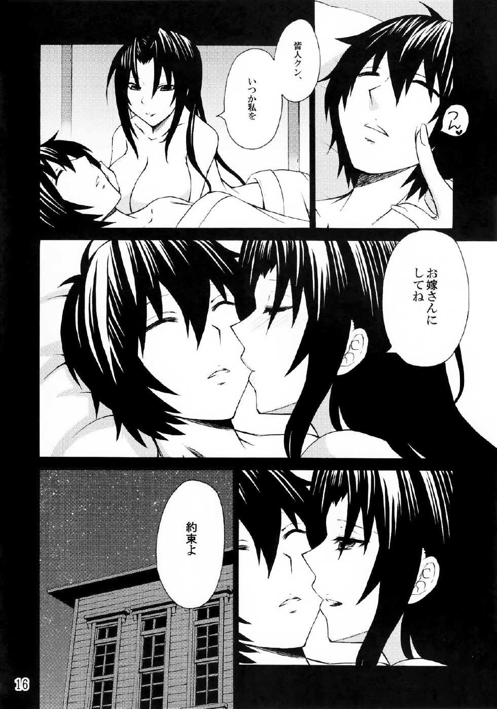(COMIC1☆6) [Honey Bump (Nakatsugawa Minoru)] Kazehana-san wa Ore no Yome (Sekirei) - Page 15
