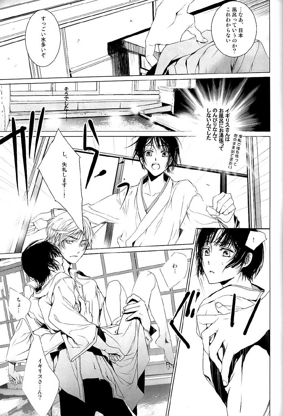 (C76) [EHOBA (Hoba Hideaki)] Total Eclipse (Hetalia: Axis Powers) - Page 4