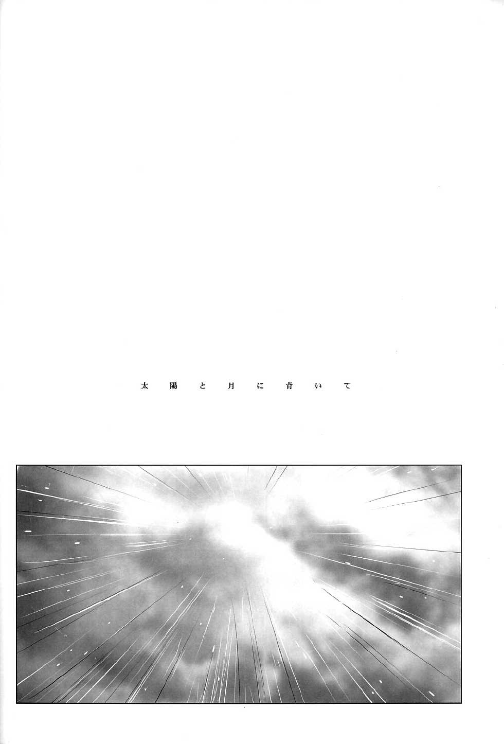 (C76) [EHOBA (Hoba Hideaki)] Total Eclipse (Hetalia: Axis Powers) - Page 7