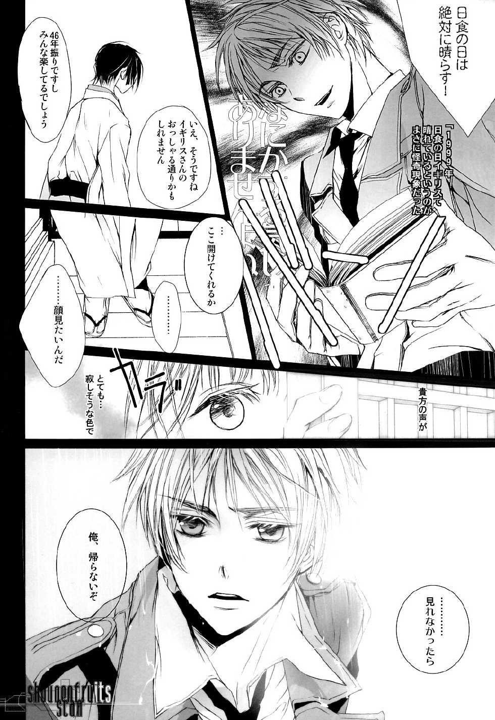 (C76) [EHOBA (Hoba Hideaki)] Total Eclipse (Hetalia: Axis Powers) - Page 9