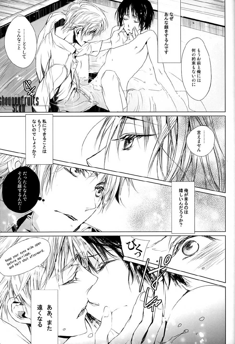 (C76) [EHOBA (Hoba Hideaki)] Total Eclipse (Hetalia: Axis Powers) - Page 10