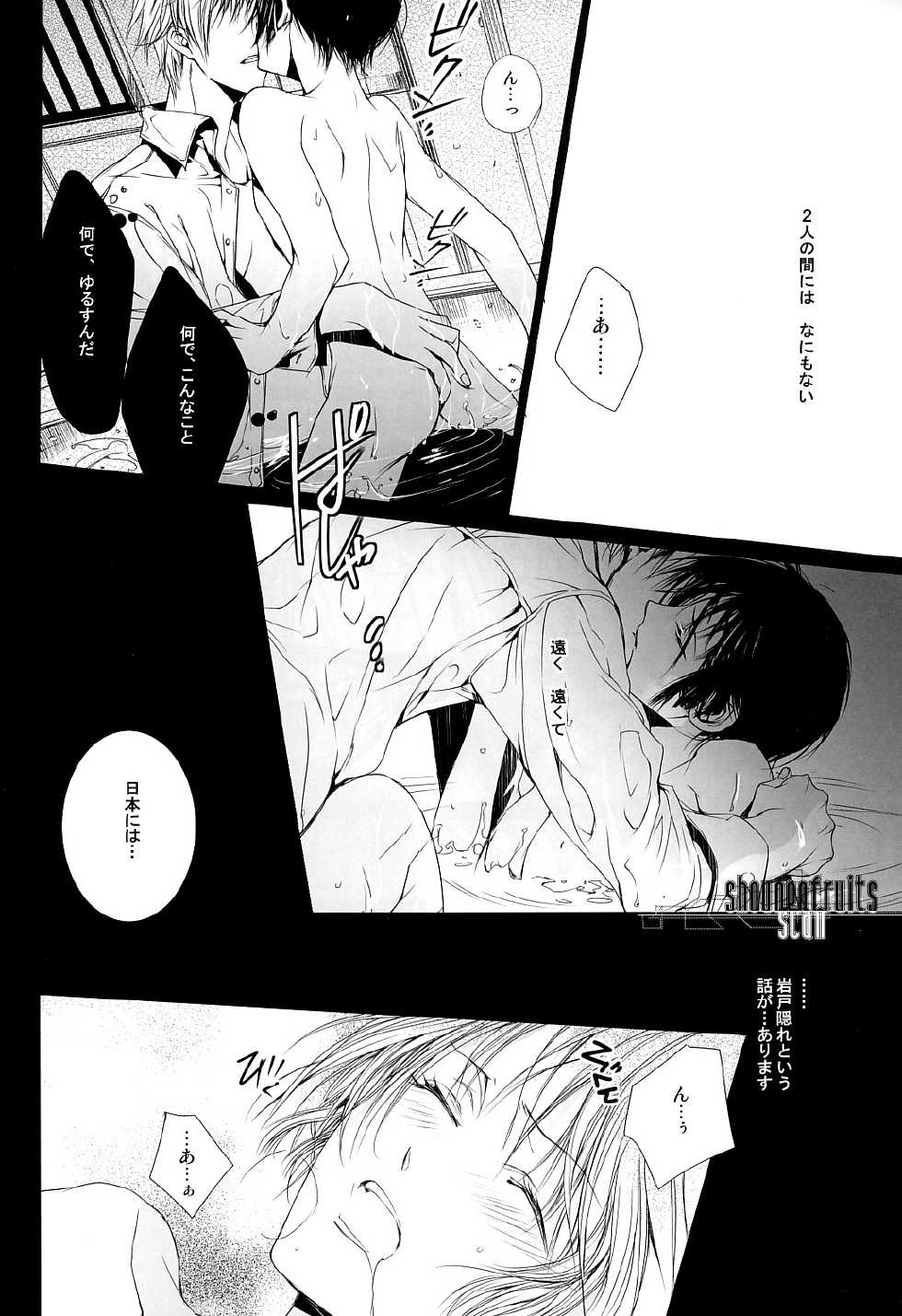 (C76) [EHOBA (Hoba Hideaki)] Total Eclipse (Hetalia: Axis Powers) - Page 11