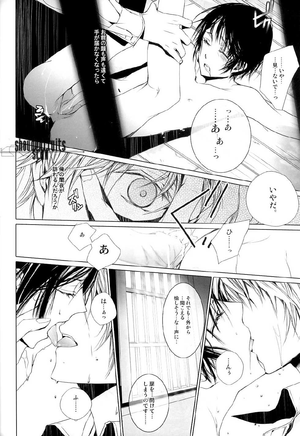 (C76) [EHOBA (Hoba Hideaki)] Total Eclipse (Hetalia: Axis Powers) - Page 13
