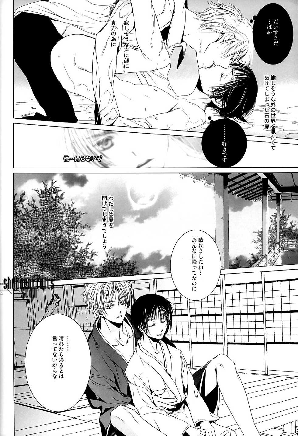 (C76) [EHOBA (Hoba Hideaki)] Total Eclipse (Hetalia: Axis Powers) - Page 15
